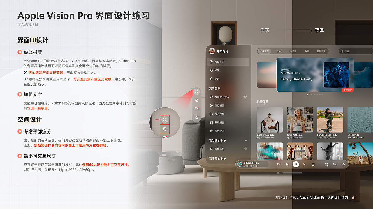 2023 交互 & UI 作品集