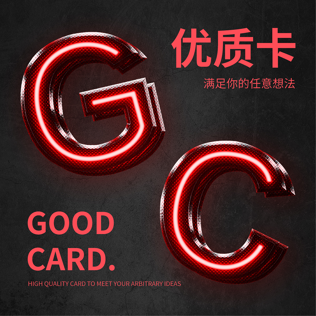 Day.16丨技法篇-金属霓虹（图ZMzI2MjYzOTgw） - 海报 - 站酷设计师aojunwei原创素材 - 站酷ZCOOL
