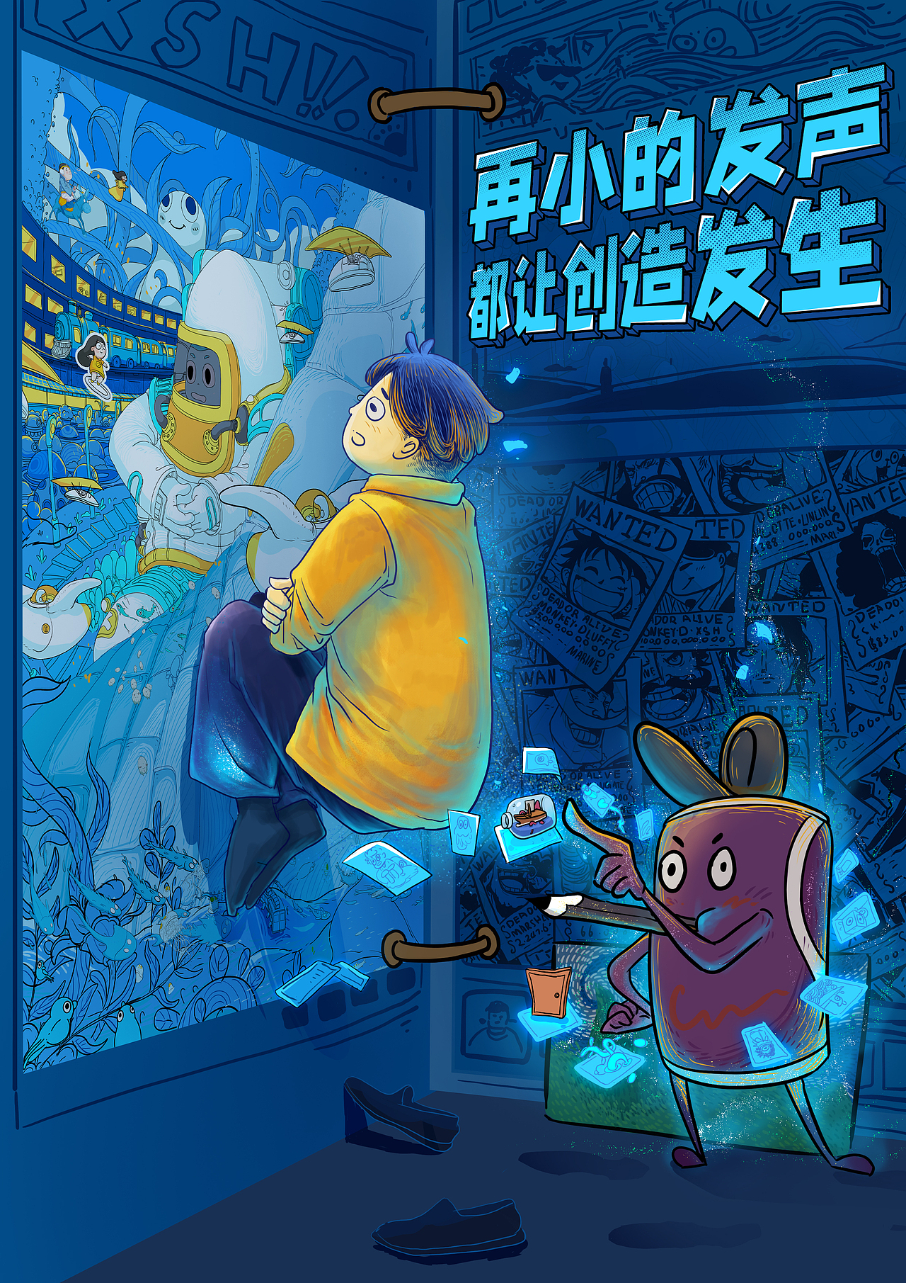 再小的发声，都让创造发生（图ZMzE4MjgyNTQw） - 海报 - 站酷设计师美信威尔MSGGZ原创素材 - 站酷ZCOOL