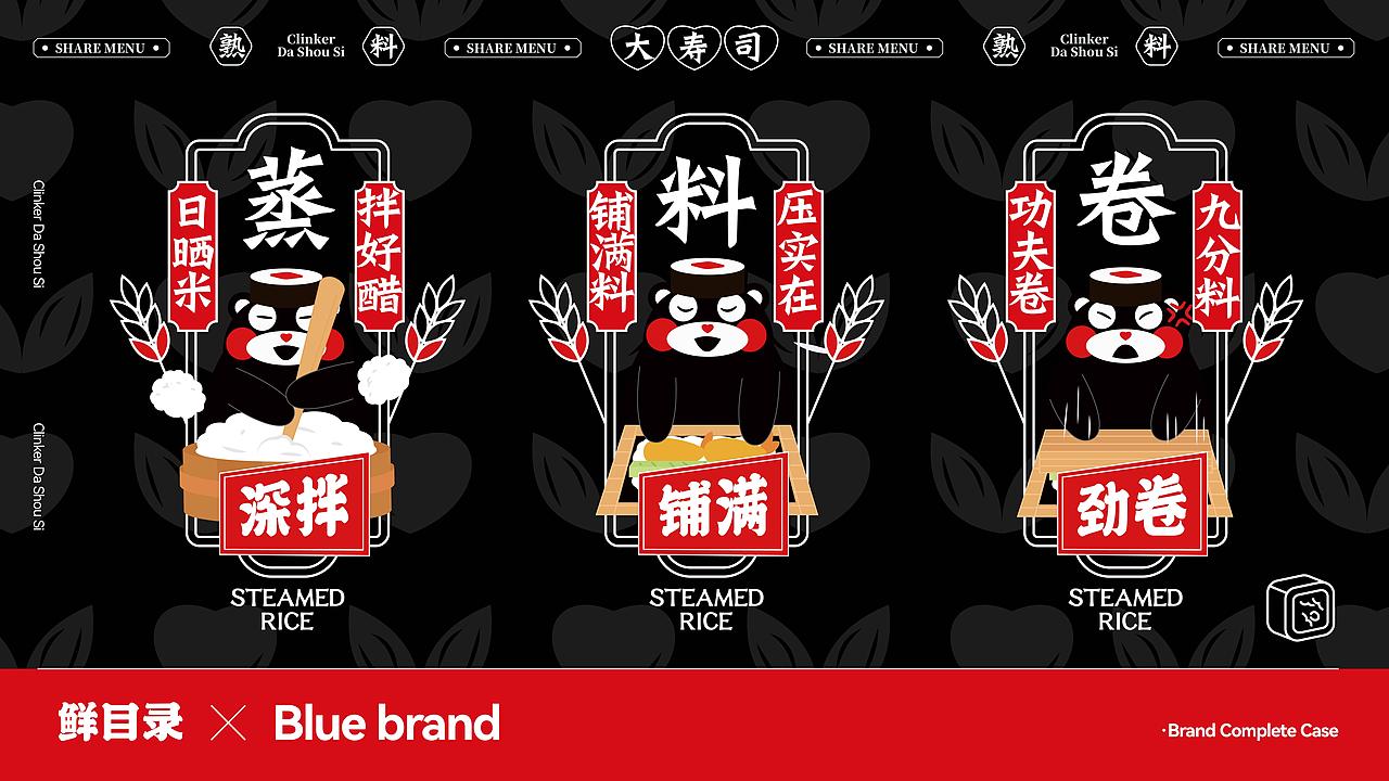 IN LIGHT ✖ 鲜目录 ✖ Blue brand 餐饮品牌全案（图ZMzU1ODI0MzAw） - 美食摄影 - 站酷设计师INLIGHT光合原创素材 - 站酷ZCOOL