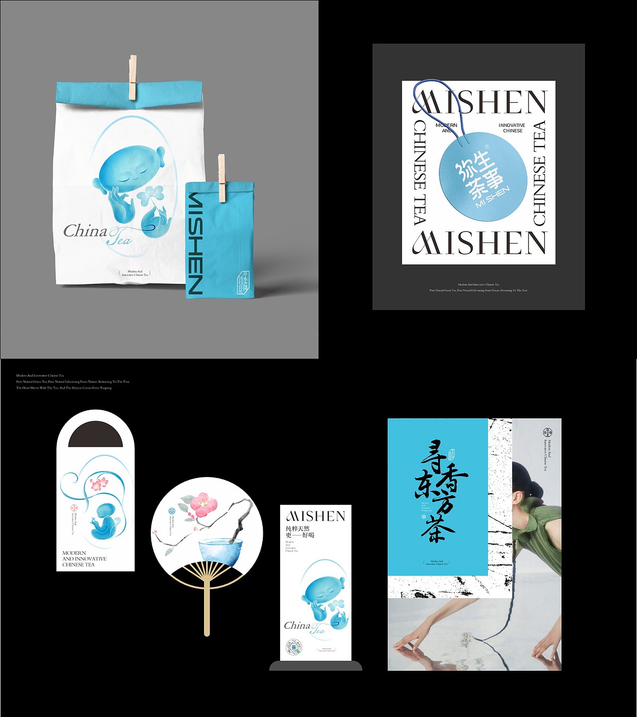 新派东方茶(餐饮设计)