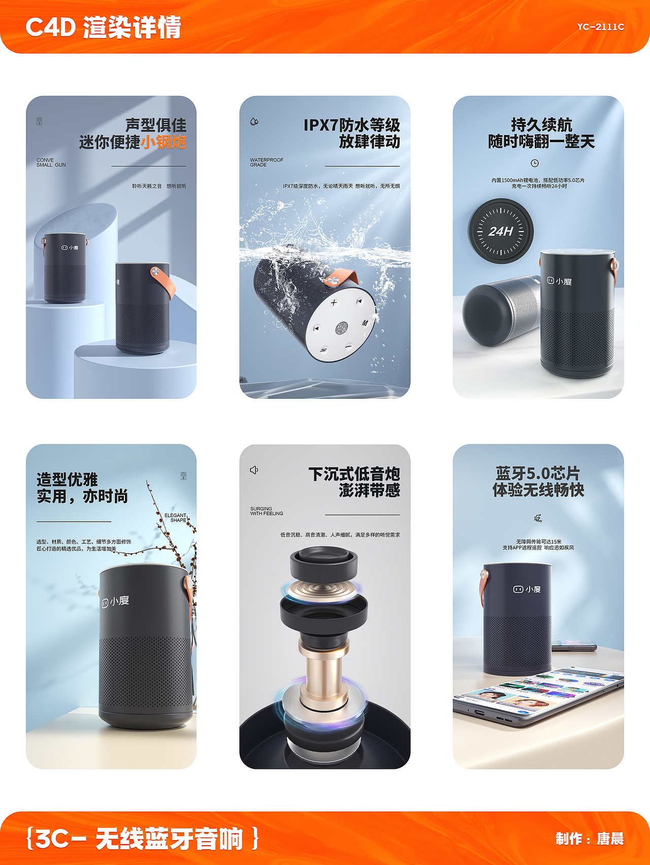 渲染详情合集（图ZMzM3MDA4MzQw） - 产品 - 站酷设计师Josun_Lyu原创素材 - 站酷ZCOOL