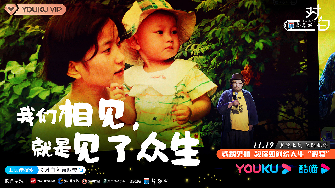 品牌案例丨央视《对白》第四季剧照（史航老师）（图ZMzE5NTg3NzY0） - 人像摄影 - 站酷设计师SuperCT原创素材 - 站酷ZCOOL