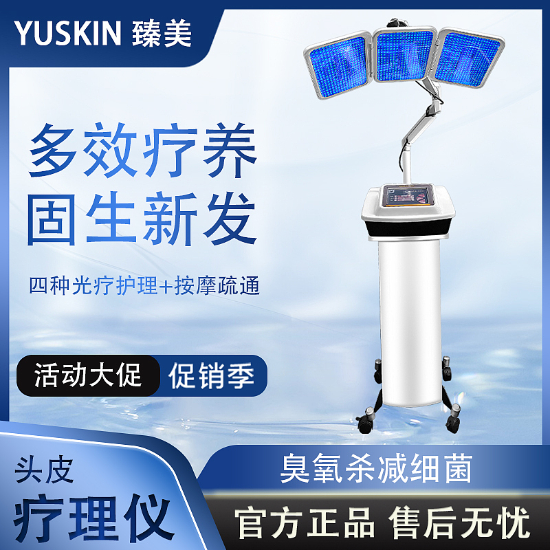 美容院线多功能综合仪