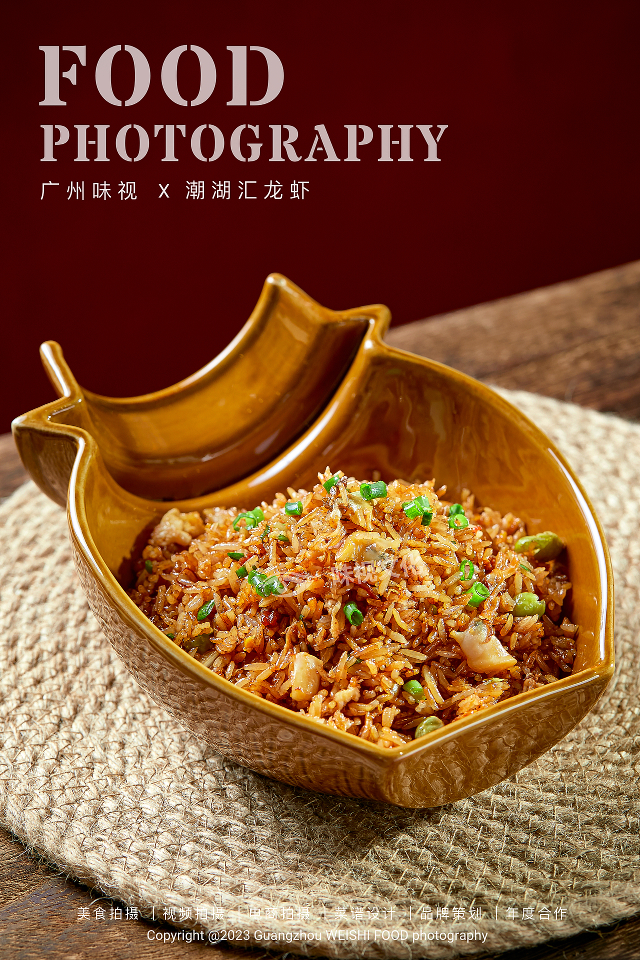 潮湖汇龙虾 | 广州味视美食摄影案例