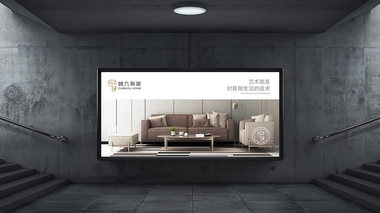 蝉九有家品牌设计全案 × 燥设计 | 装点艺术生活（图ZMzE1MzM0MDky） - 包装 - 站酷设计师Art_aden原创素材 - 站酷ZCOOL