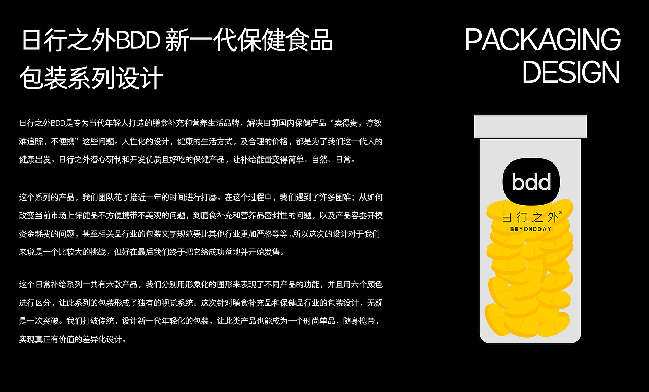 「日行之外 」新一代保健食品包装系列设计 - ISLELESS（图ZMzAyNjI0NTg0） - 包装 - 站酷设计师循环现场原创素材 - 站酷ZCOOL