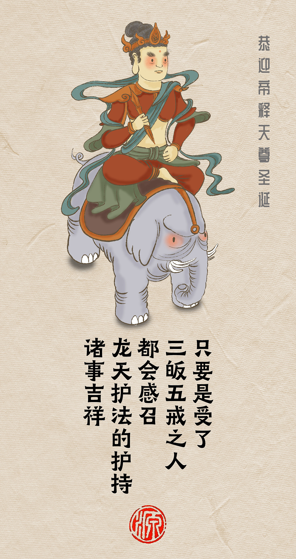 卡通版神佛（第二弹）（图ZMzYxMTM0MzI4） - 艺术插画 - 站酷设计师迅哥儿2022原创素材 - 站酷ZCOOL