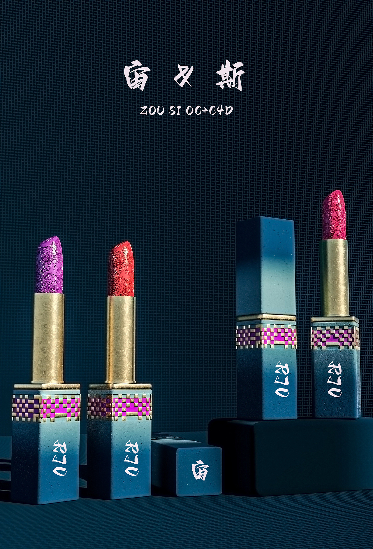 雕花口红（图ZMzE0NjQ5MjM2） - 产品 - 站酷设计师清酒逍遥原创素材 - 站酷ZCOOL