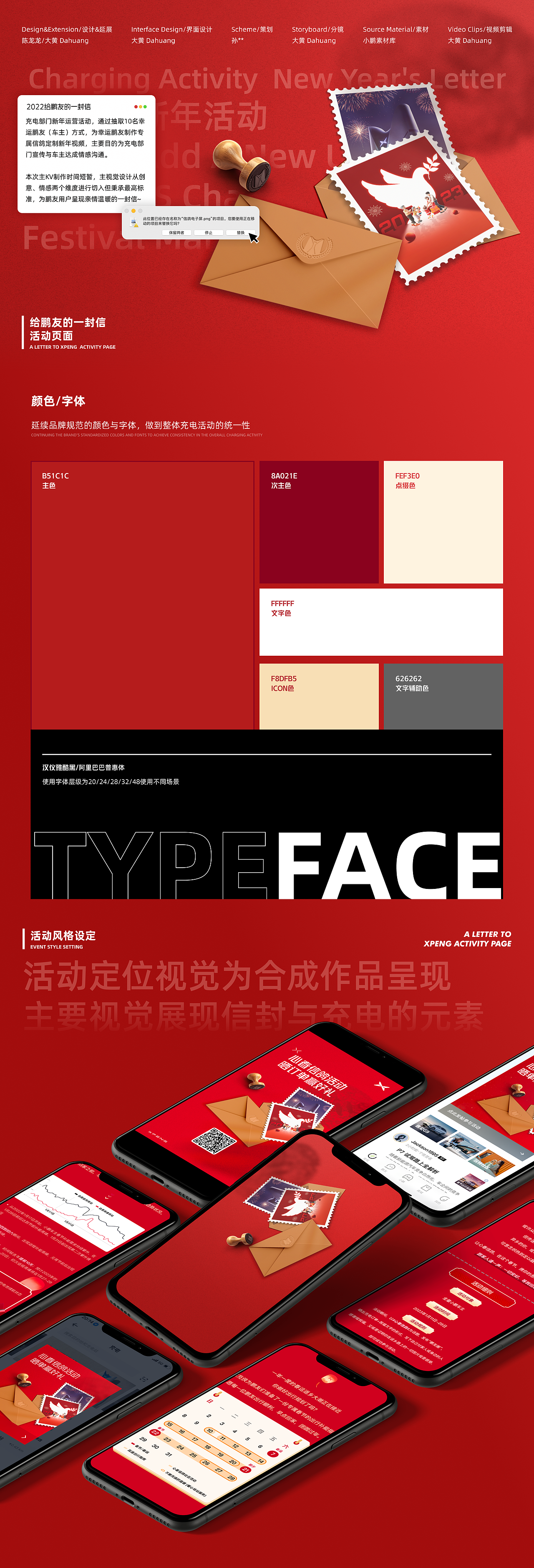 年终总结-作品集（图ZMzYxNDM4ODM2） - 其他平面 - 站酷设计师dahuangYA原创素材 - 站酷ZCOOL