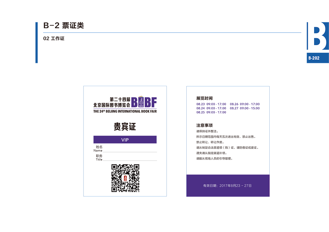 应用部分（印刷品）（图ZMzM5MjI4ODE2） - 海报 - 站酷设计师Joyebro原创素材 - 站酷ZCOOL