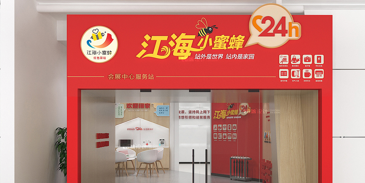 南通市新业态新就业群体党群服务中心设计