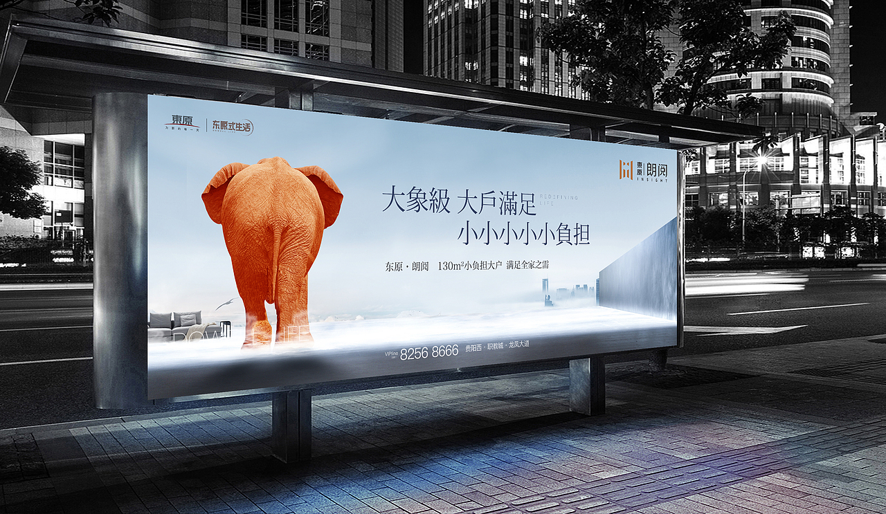 东原 朗阅 提报,整理上传