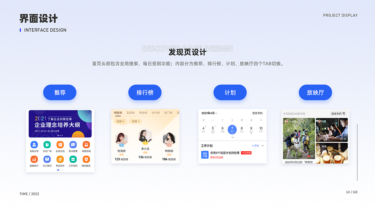 2022UI作品整理（图ZMzEzMzQyNTU2） - APP界面 - 站酷设计师DA杏超补钙原创素材 - 站酷ZCOOL