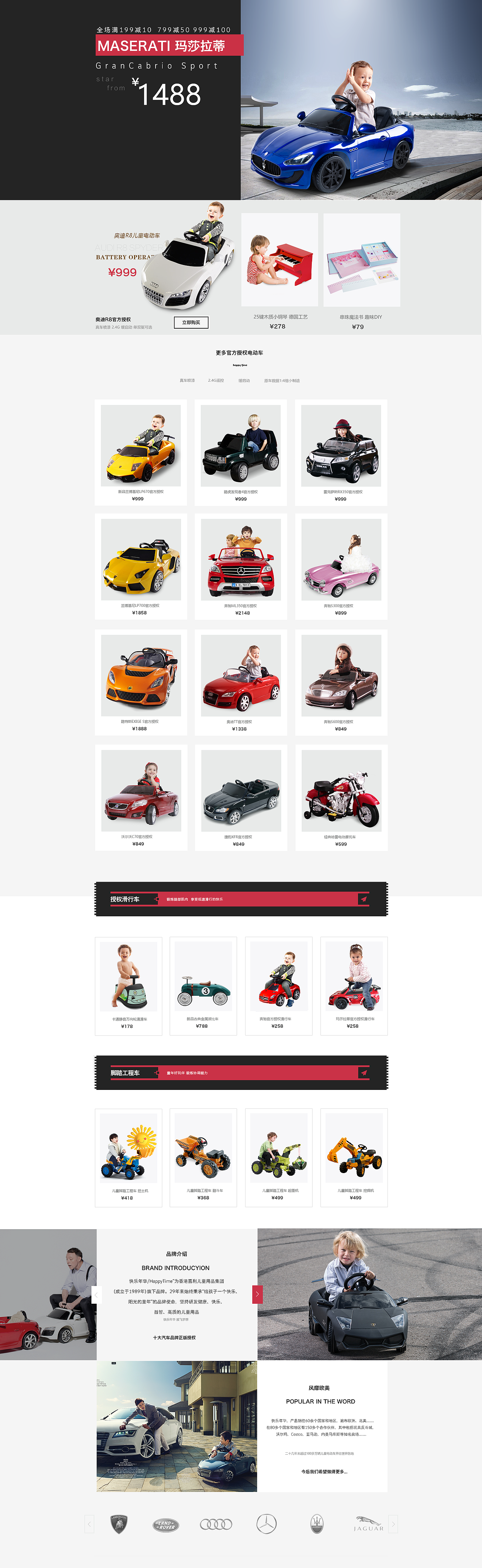 扁平化风格电商首页（图ZMzA1MDg1MTA4） - 电商 - 站酷设计师秋天蕗原创素材 - 站酷ZCOOL