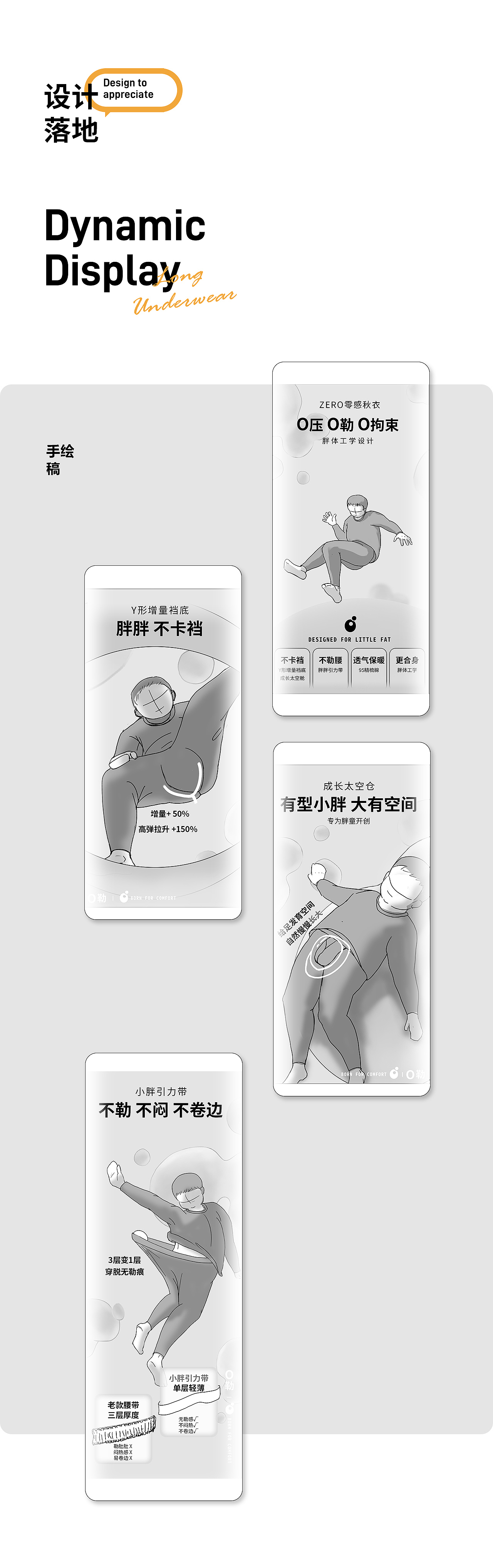 【品牌全案】奕时代&乐趣视觉 零感秋衣超级单品分享（图ZMzIwMTY5NDEy） - 电商 - 站酷设计师乐趣焦点原创素材 - 站酷ZCOOL