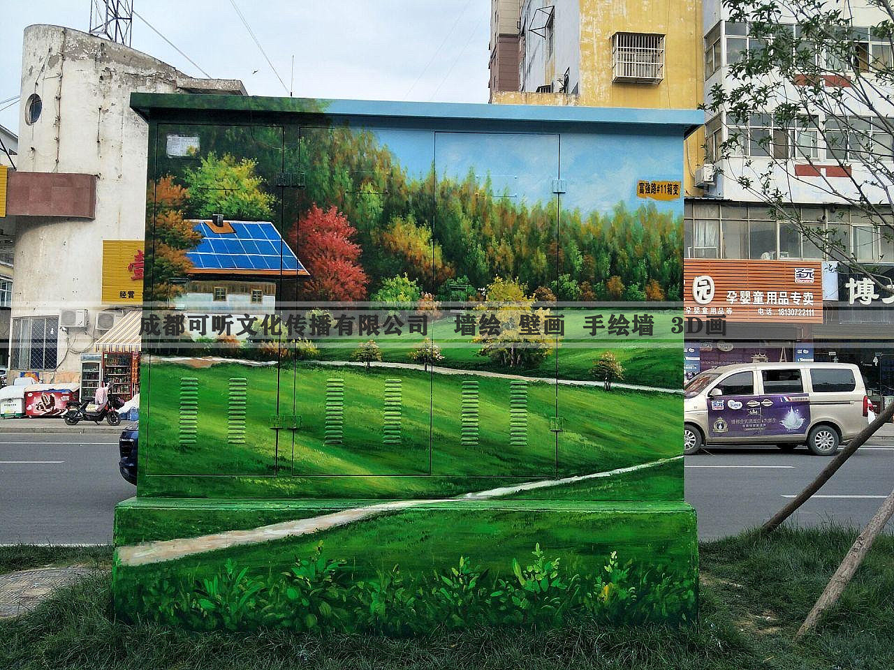 电箱彩绘
