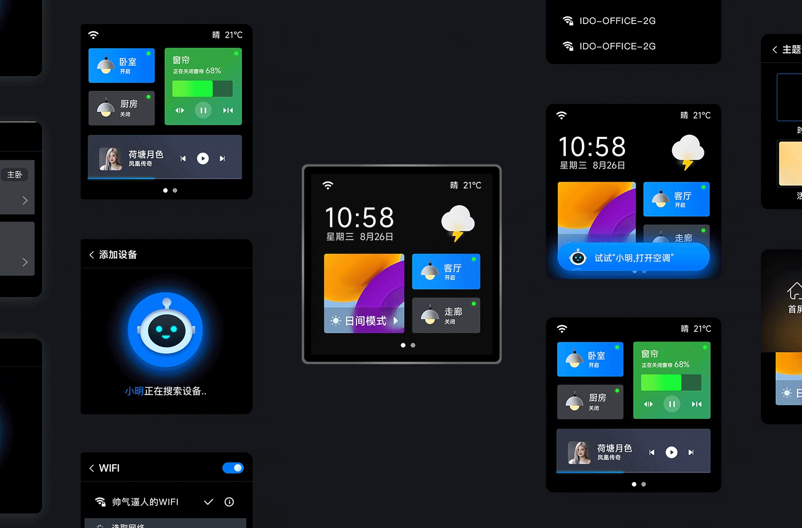 智能网关设计1.0（图ZMzMwNjcwOTM2） - 软件界面 - 站酷设计师MoonwalkDesign原创素材 - 站酷ZCOOL