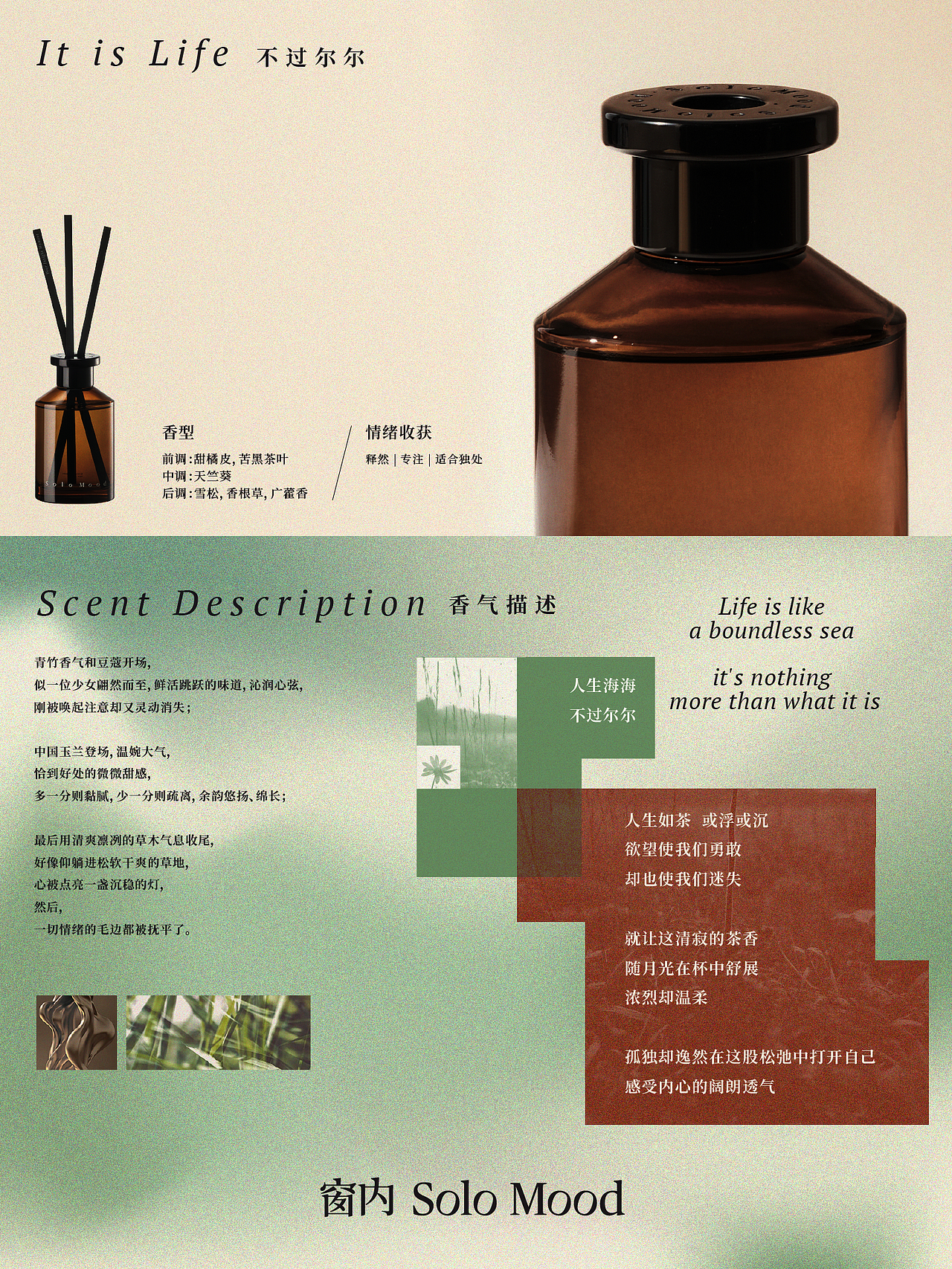 窗內(nèi) Solo Mood 品牌設(shè)計全案（圖ZMzQxNjc0Mzky） - 品牌 - 站酷設(shè)計師胡冠楠Shannan原創(chuàng)素材 - 站酷ZCOOL