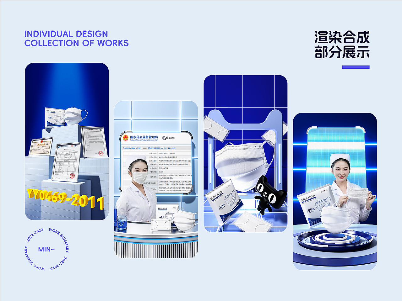 2022-2023作品集（图ZMzYyODk4NjMy） - 其他平面 - 站酷设计师啊Min原创素材 - 站酷ZCOOL
