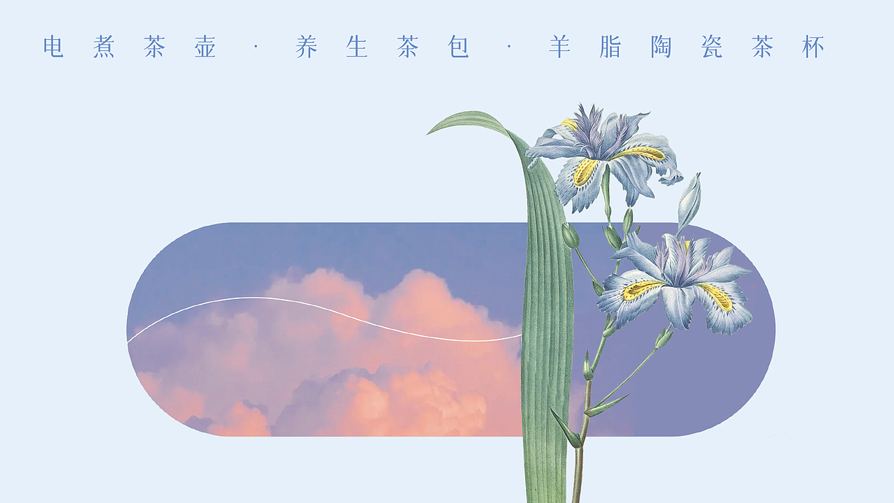 《茶韵伊人》2023吉利控股集团女神节礼盒方案