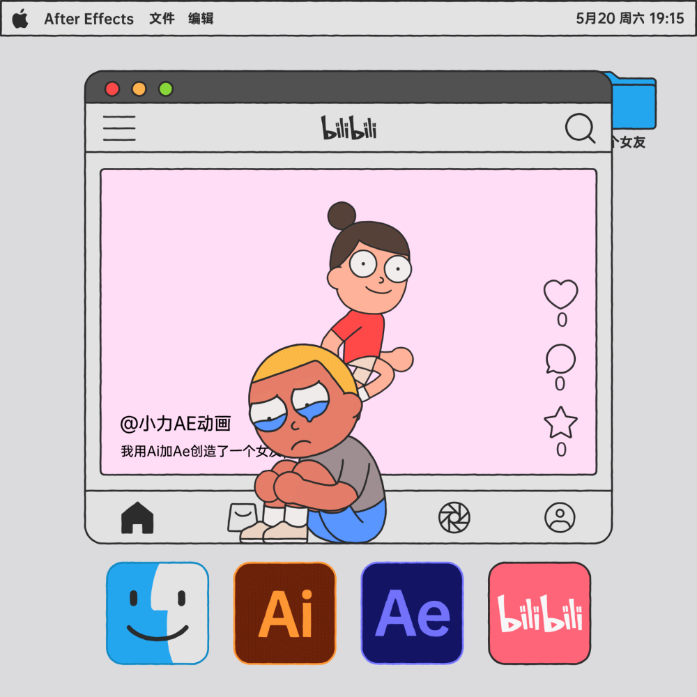 用Ai和Ae造个女友（图ZMzQzMDg3MDU2） - 动画片 - 站酷设计师动感小力原创素材 - 站酷ZCOOL