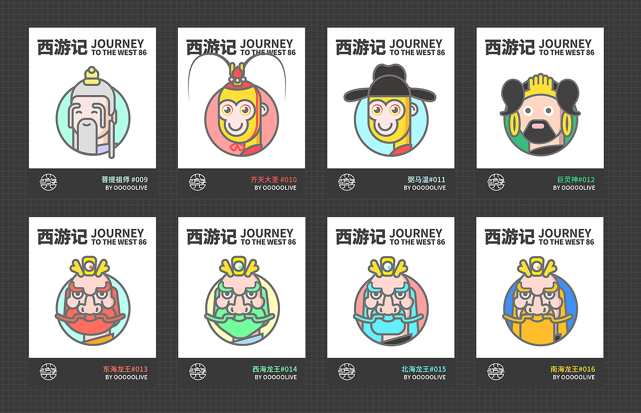 西游记86脸谱（图ZMzAyOTA4OTUy） - IP形象 - 站酷设计师人生海海48原创素材 - 站酷ZCOOL