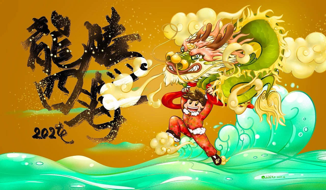 2024脚踏祥云借巨龙祥瑞,云游四海,风生水起。