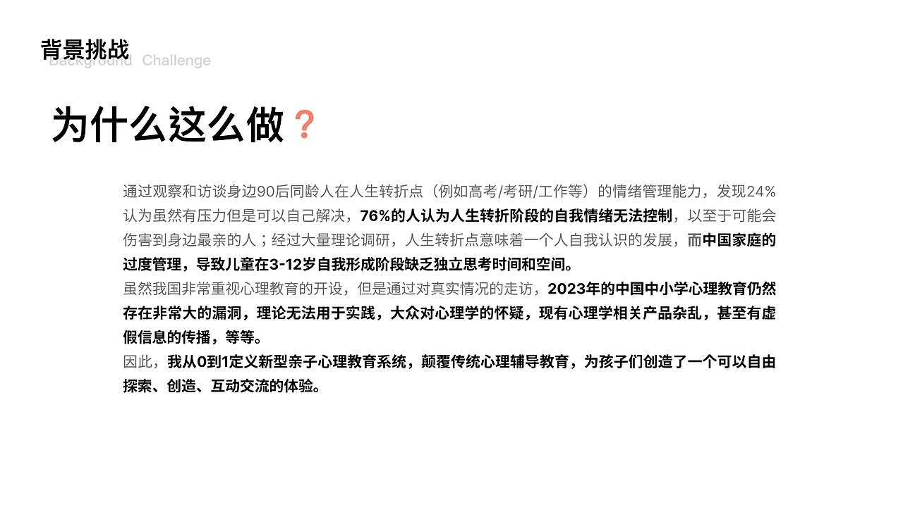 训练儿童情绪的创新体验设计（图ZMzM4NDk1MDM2） - 玩具 - 站酷设计师榛子巧克力不加榛原创素材 - 站酷ZCOOL