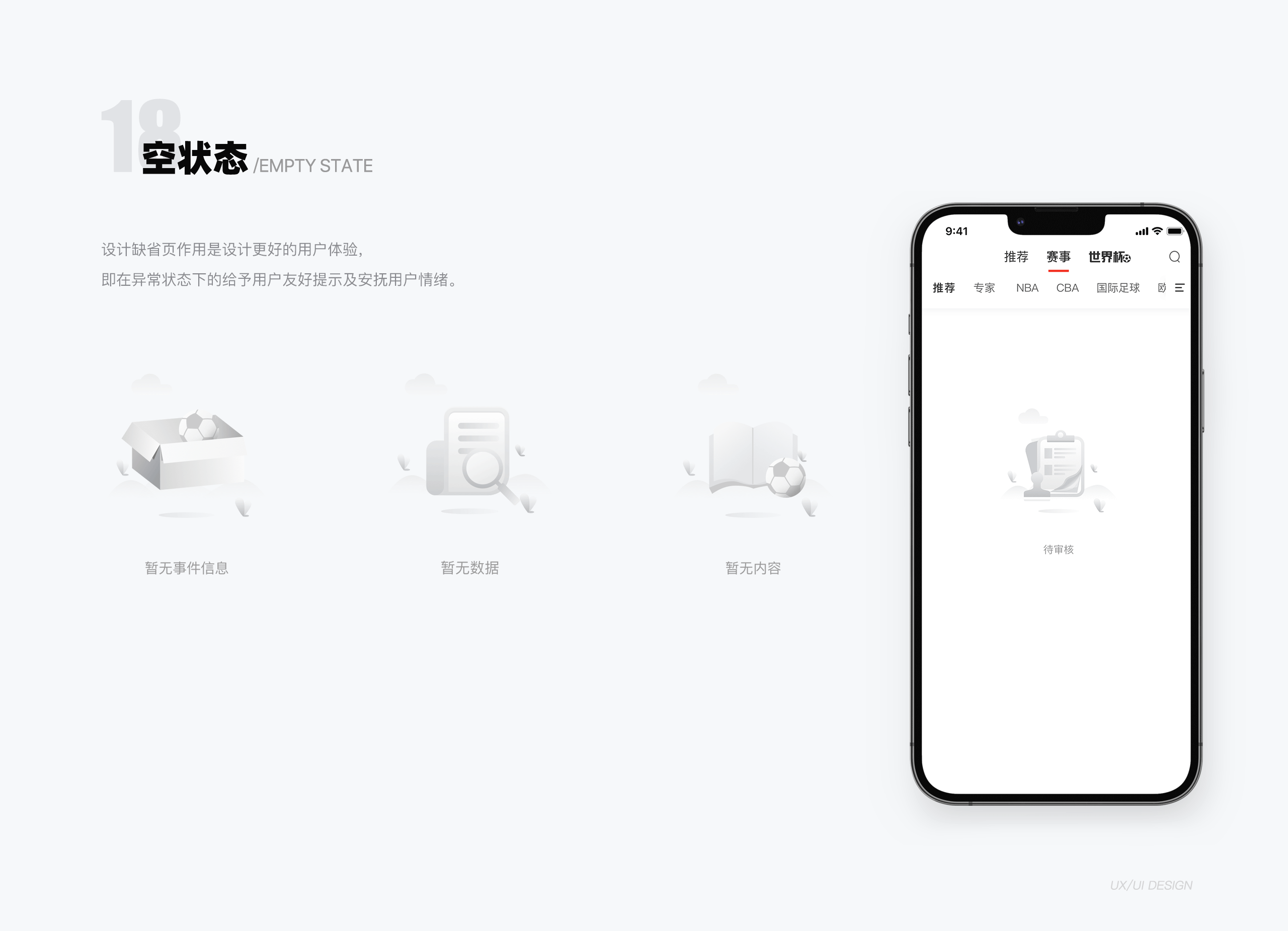 足球比分App（图ZMzI1Mjk1NTgw） - APP界面 - 站酷设计师一点设计UIUX原创素材 - 站酷ZCOOL