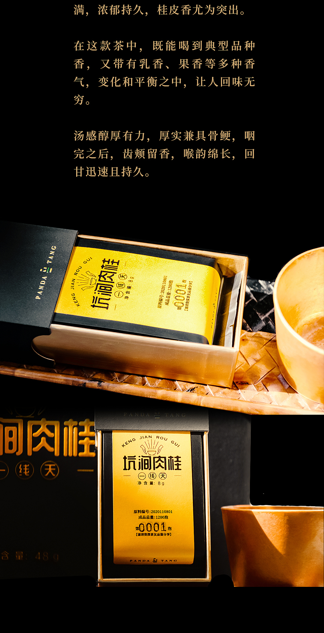 坑涧肉桂电商详情页（图ZMzUyODA0MTA4） - 其他平面 - 站酷设计师凌尘勋原创素材 - 站酷ZCOOL