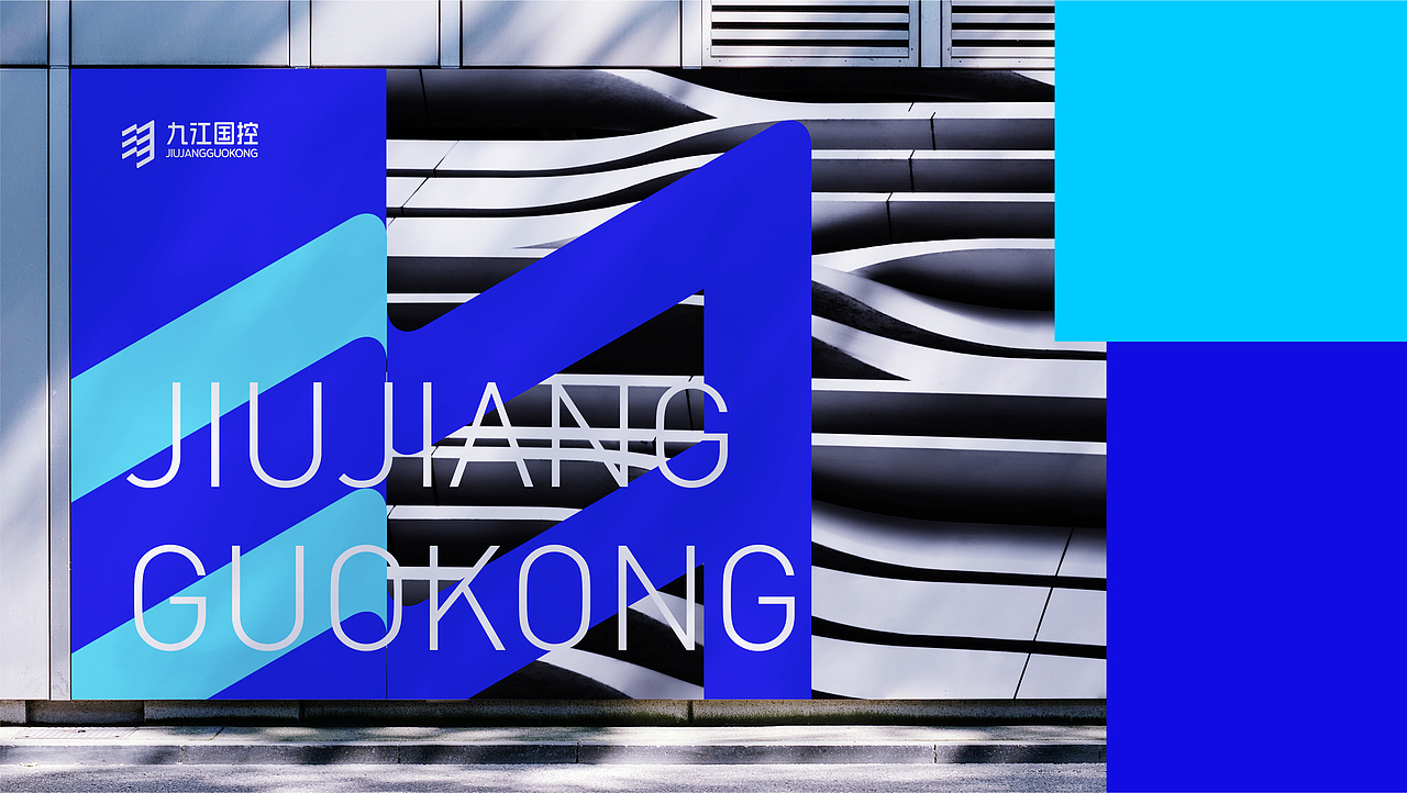 用现在 掌控未来 | 九江国控LOGO标志设计(图ZMzEzNTQ0MzYw) - 品牌 - 站酷设计师夹生番茄原创素材 - 站酷ZCOOL