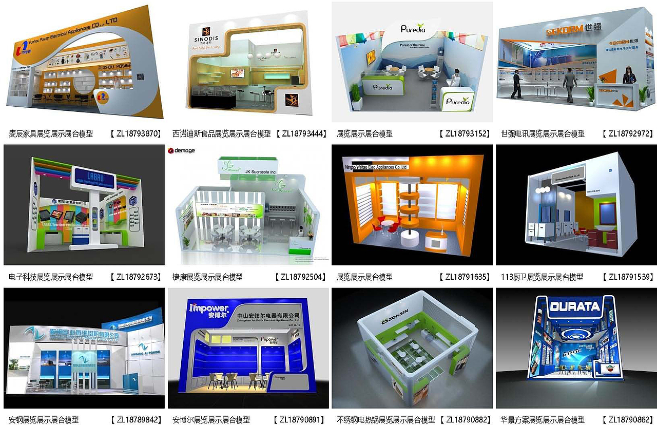 展览模型 | 18-36平米 一面开口 | 展览展台设计模型01