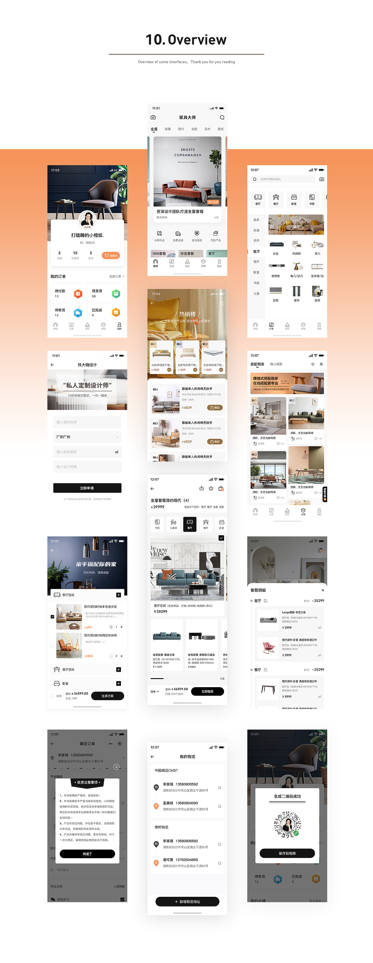 2022个人设计作品集整理