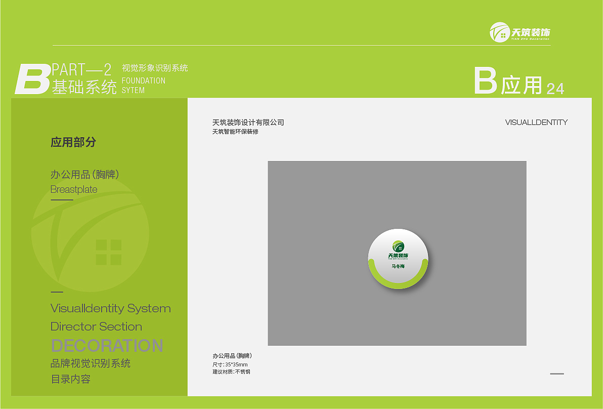 VIS（图ZMjk5NDY3NDQ0） - 品牌 - 站酷设计师大大o大鼻孔o原创素材 - 站酷ZCOOL