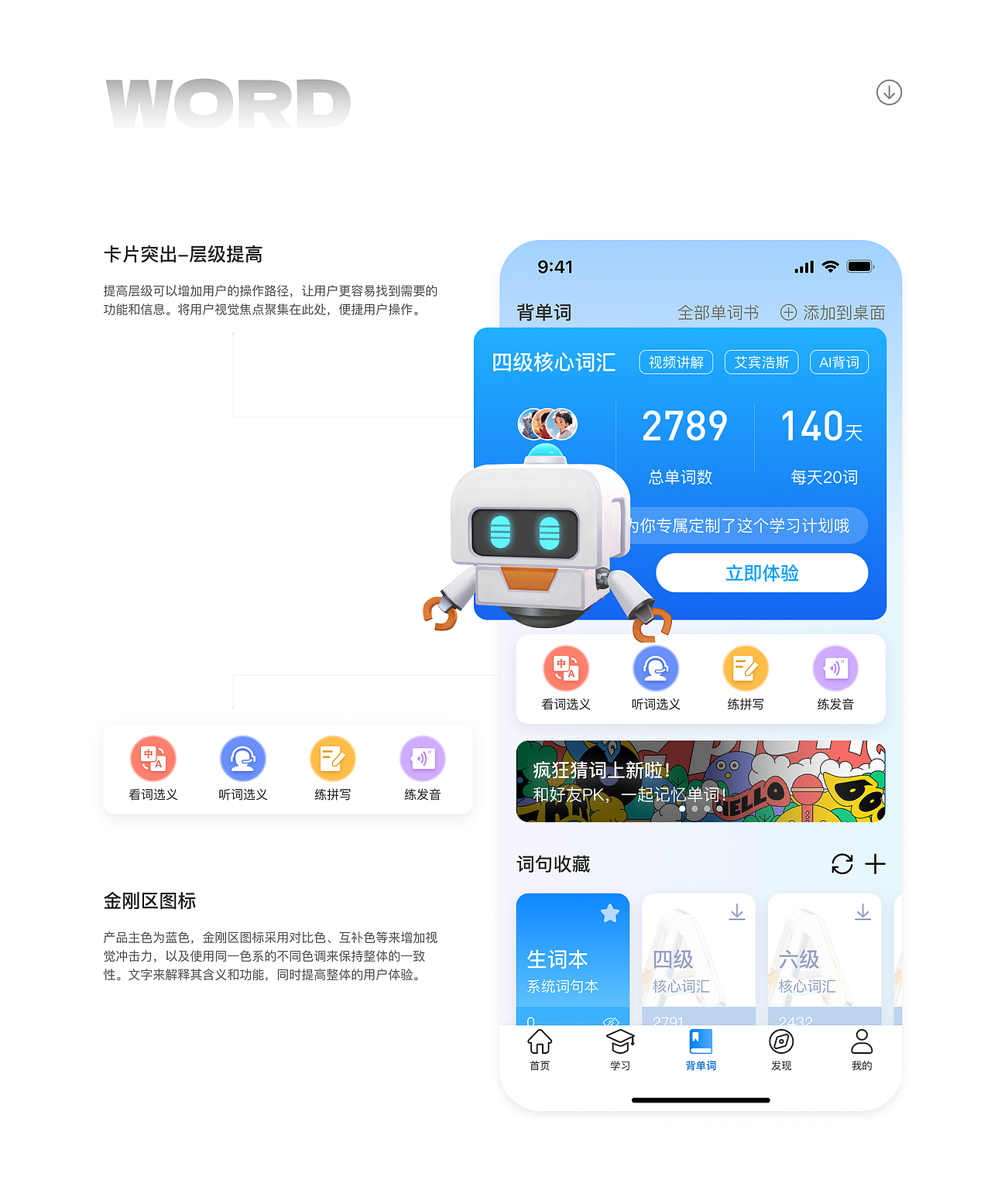 即刻翻译APP（图ZMzU1MjEwMDMy） - APP界面 - 站酷设计师梅关西原创素材 - 站酷ZCOOL