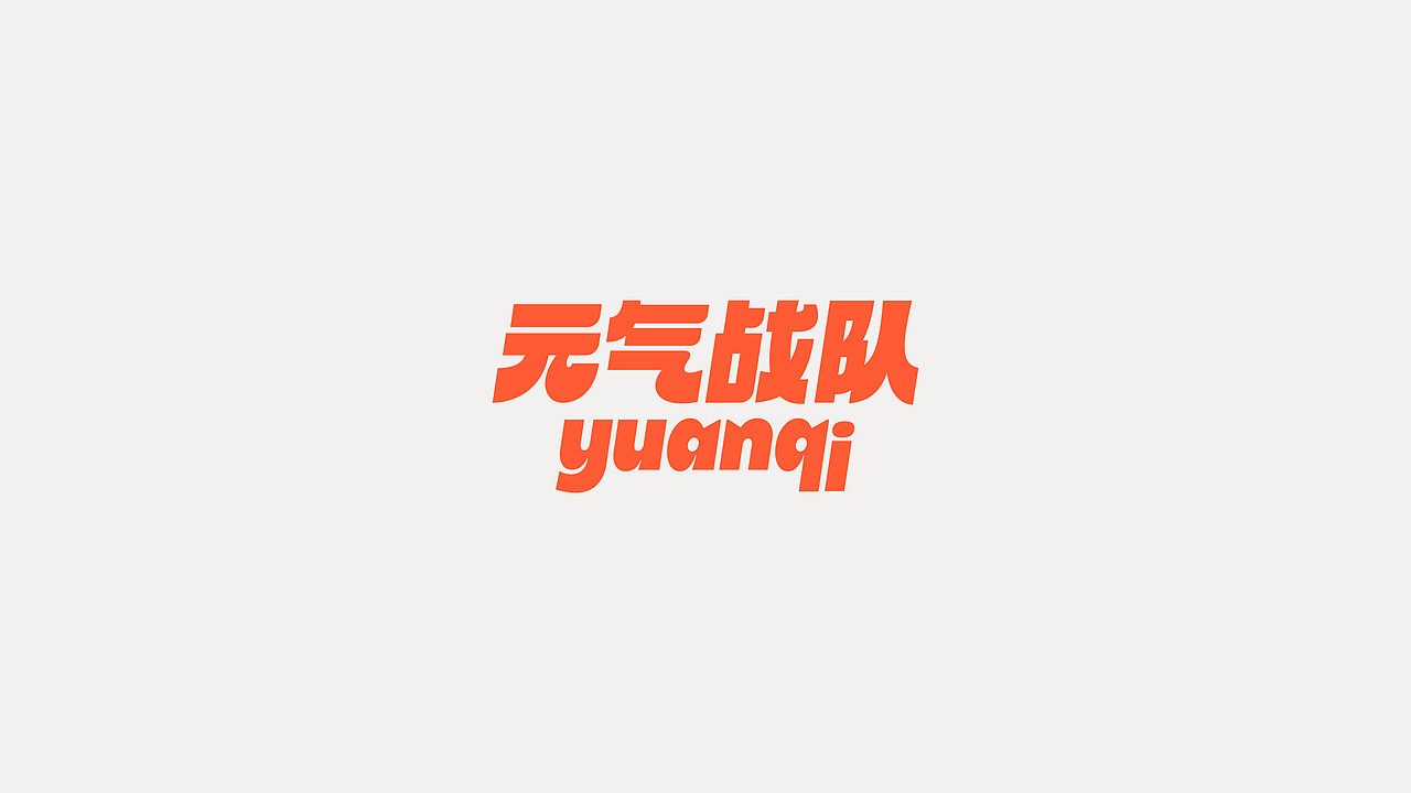 TYPEFACES（图ZMzA5NjkxNTQw） - 字体/字形 - 站酷设计师刘泽渺原创素材 - 站酷ZCOOL
