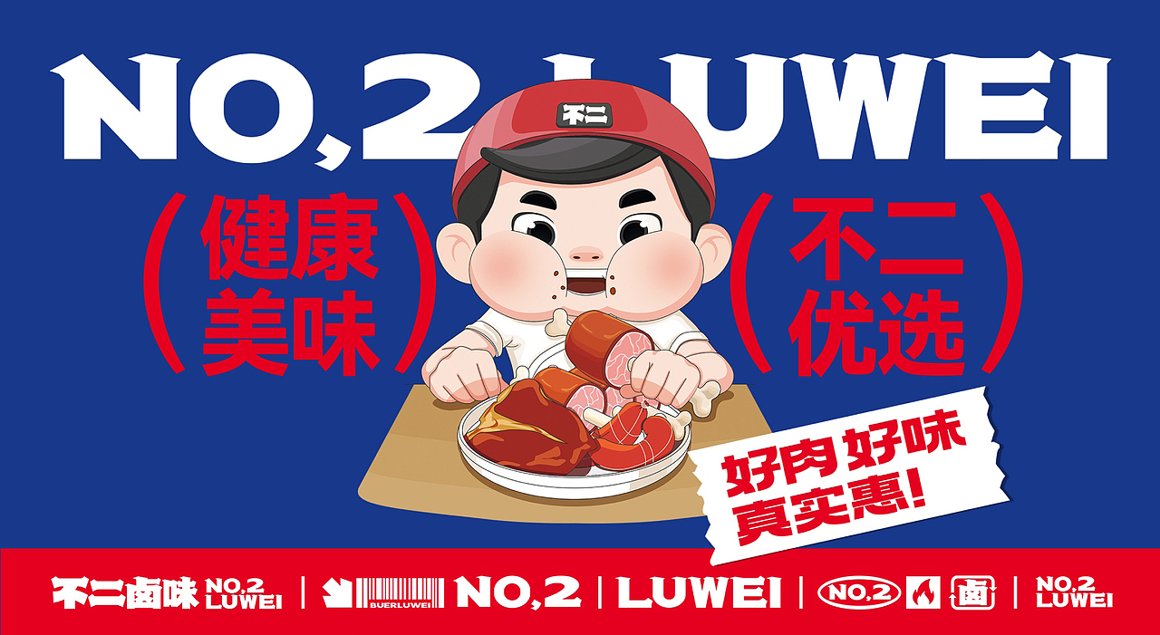 不二卤味丨卤味品牌设计（图ZMzY5NDc5Nzcy） - 品牌 - 站酷设计师森霖设计工作室原创素材 - 站酷ZCOOL