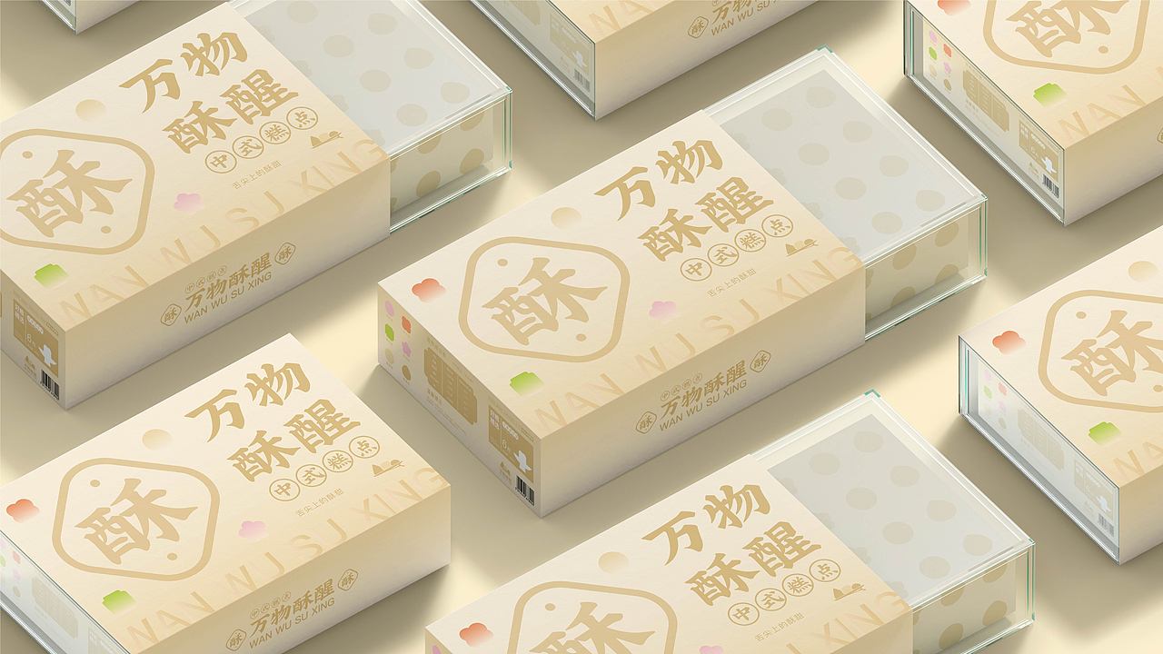 万物酥醒 | 新中式烘焙品牌提案设计