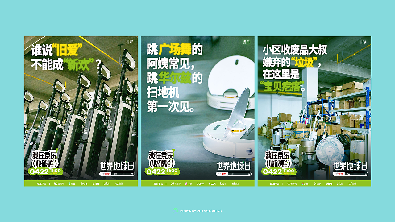 视觉设计作品集-2024（图ZMzY4MTA0MTgw） - 其他平面 - 站酷设计师六日ZHANG原创素材 - 站酷ZCOOL