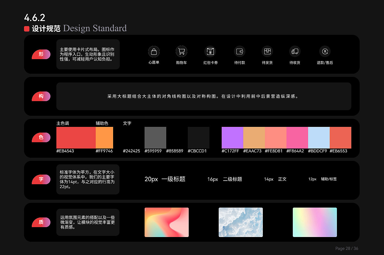 点淘电商直播APP购物体验优化设计（图ZMzEzNzQzOTIw） - 交互/UE - 站酷设计师BluePan2000原创素材 - 站酷ZCOOL