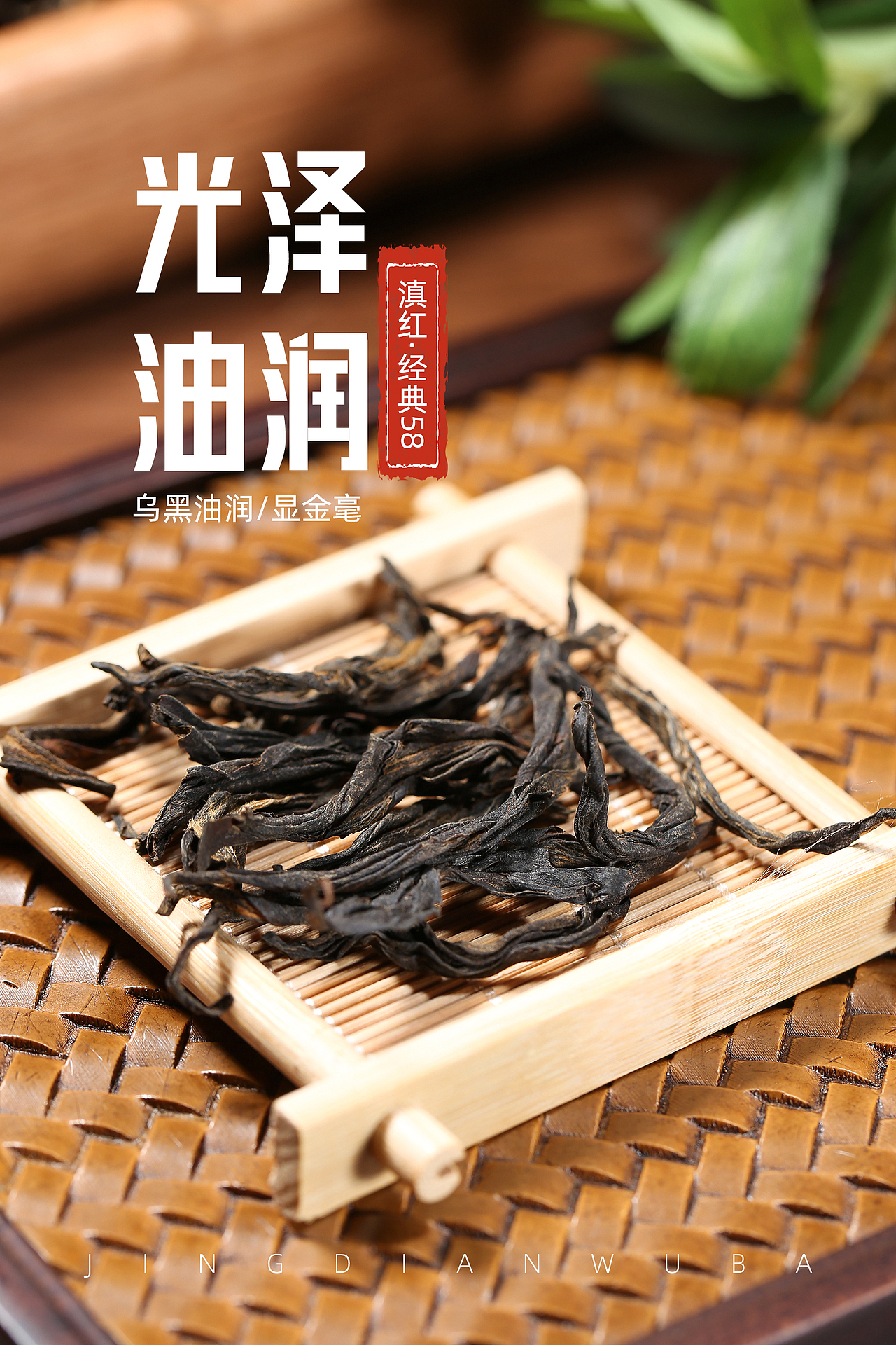 茶叶摄影(经典58)