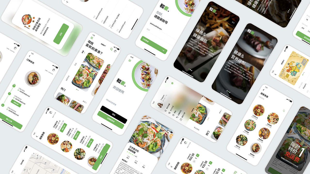 谷悦-五年UI作品集