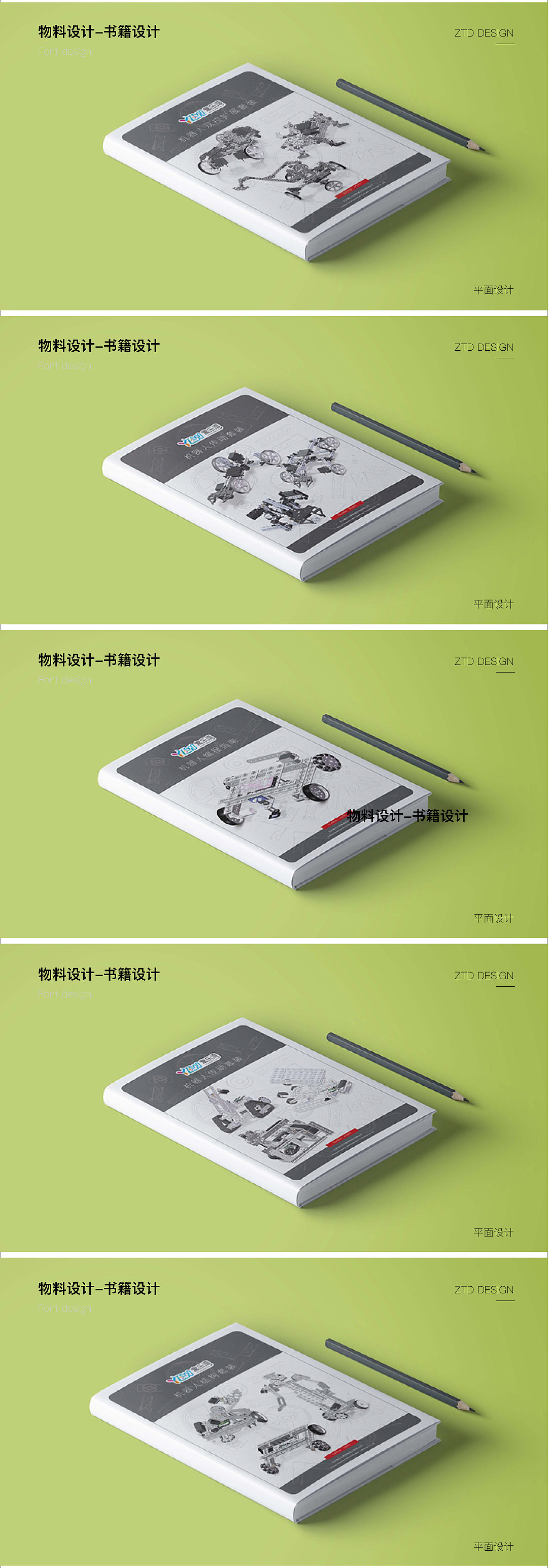 物料设计（图ZMzYwMjE1MDQ0） - 宣传物料 - 站酷设计师回碧原创素材 - 站酷ZCOOL