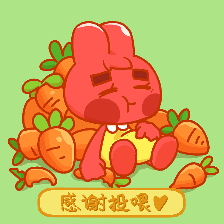 【原创微信表情包】小兔红嘟嘟