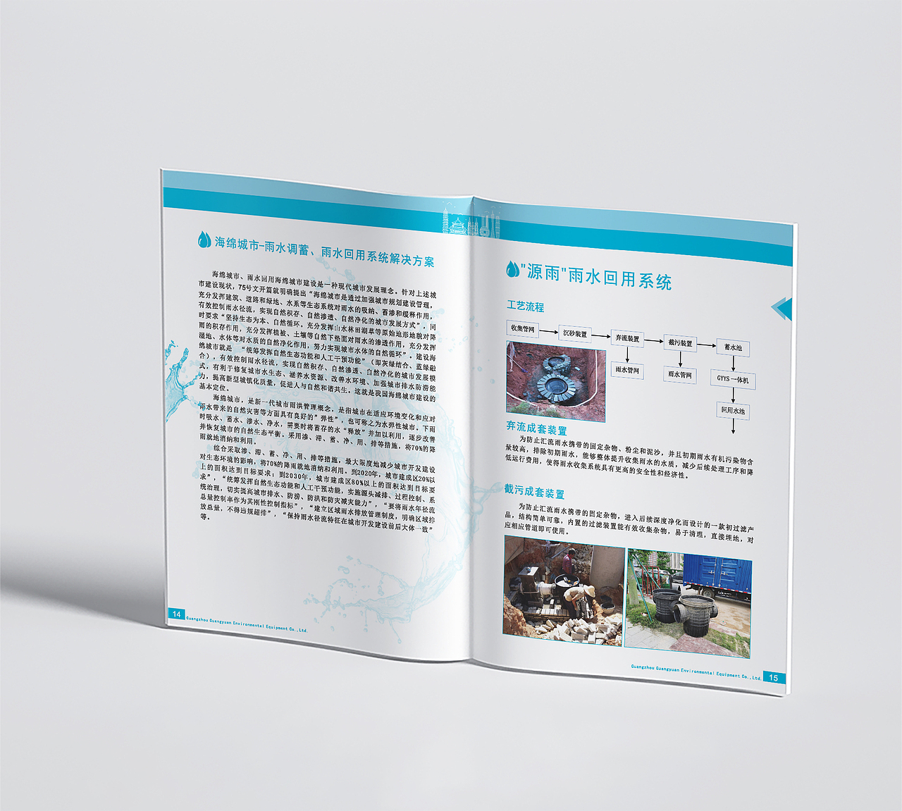 画册 宣传册 企业画册 企业手册 宣传画册（图ZMzExMTY5MDAw） - 书籍/画册 - 站酷设计师六月鲤原创素材 - 站酷ZCOOL