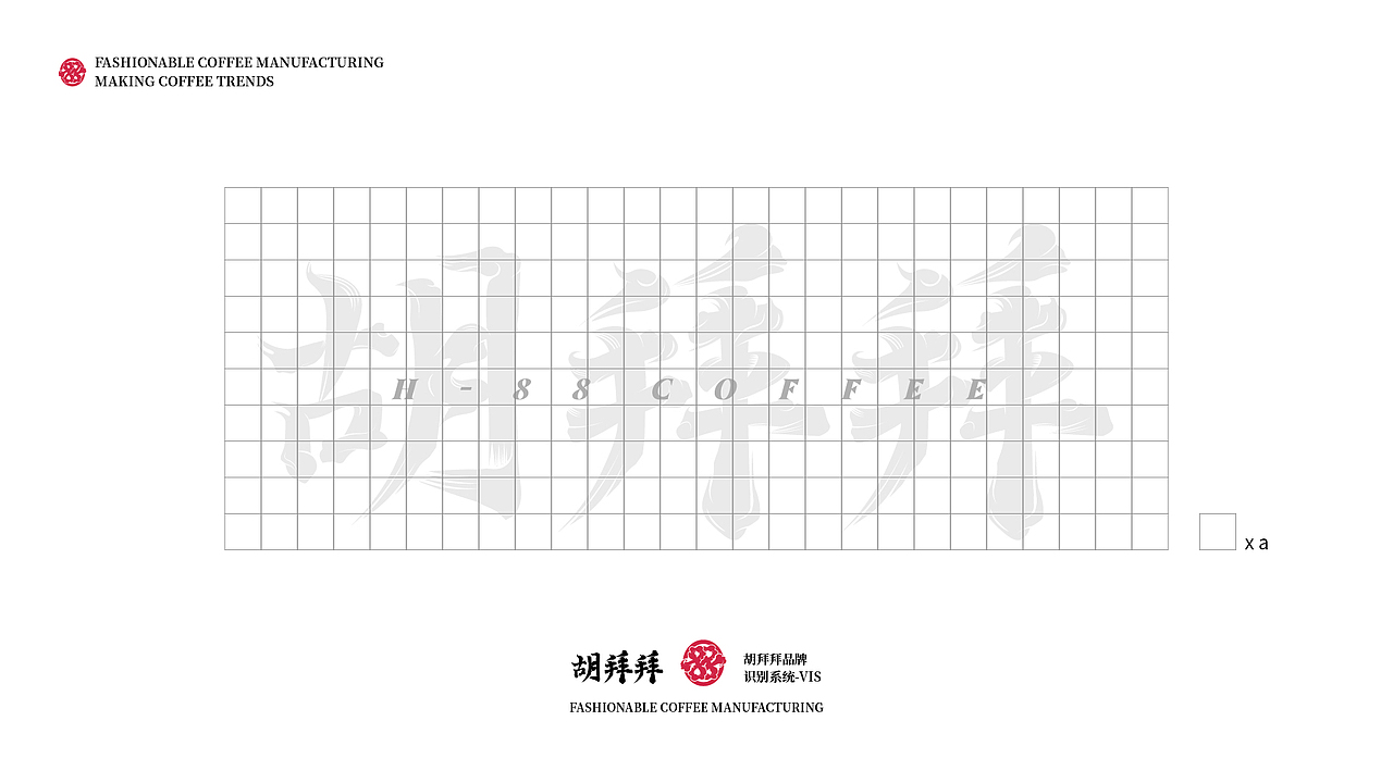 胡拜拜 x 望潮君 - 咖啡餐饮业品牌全套VI视觉设计
