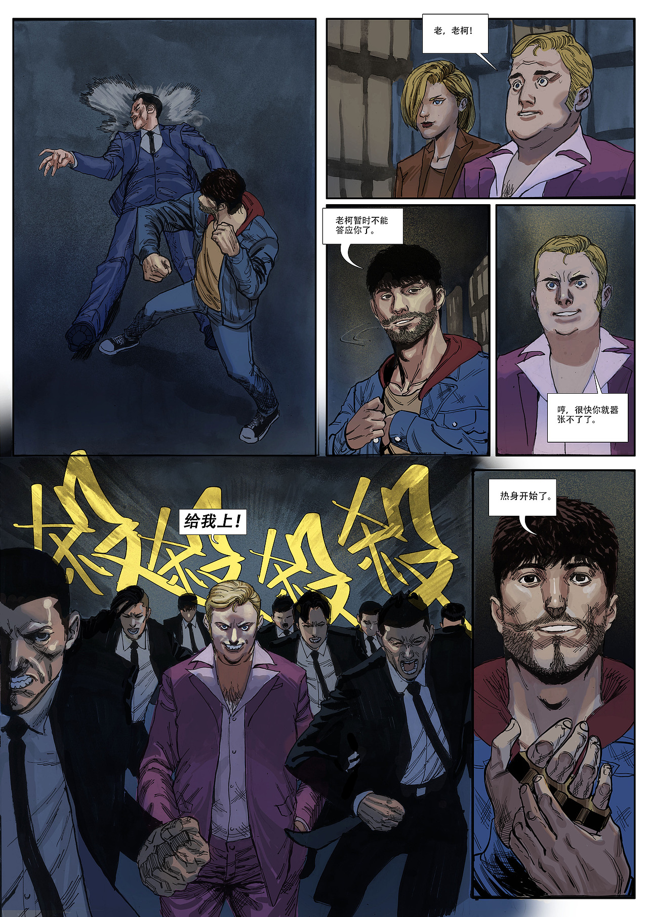晨间事务所part2（图ZMzU1MzIzMzky） - 中/长篇漫画 - 站酷设计师fantasyye原创素材 - 站酷ZCOOL