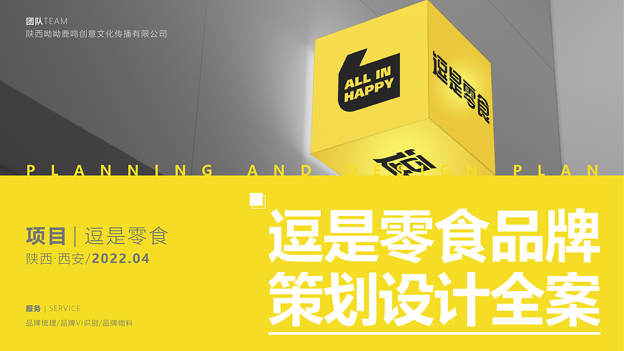 零食品牌设计 VI LOGO IP 品牌全案设计 零食（图ZMzEzMTY1ODU2） - 品牌 - 站酷设计师秃头月亮原创素材 - 站酷ZCOOL