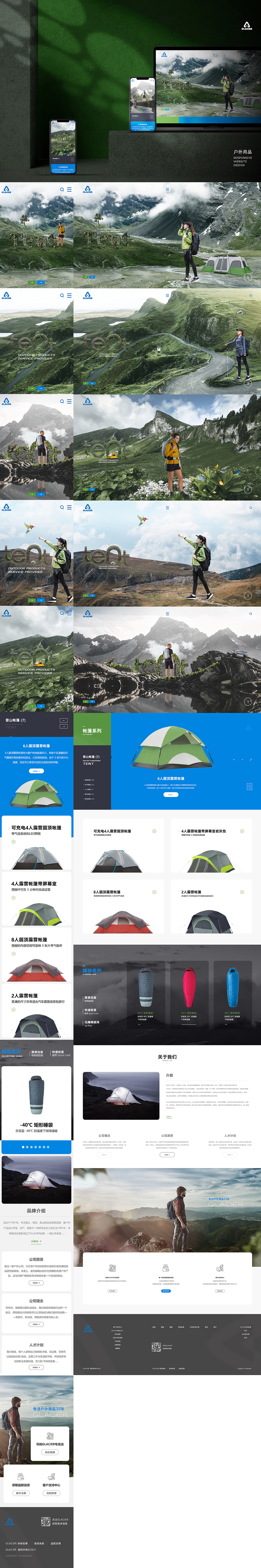 2021年部分响应式网站（图ZMzUzODM1NzQ4） - 企业官网 - 站酷设计师GCHDESIGN原创素材 - 站酷ZCOOL